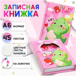 Записная книжка подарочная, 45 листов в линейку, на замке «Дракоша», 16.3×12.7 см