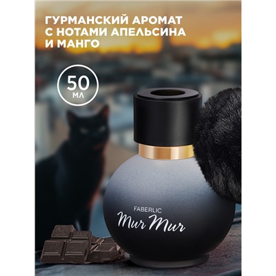 Парфюмерная вода для женщин Mur Mur Noir