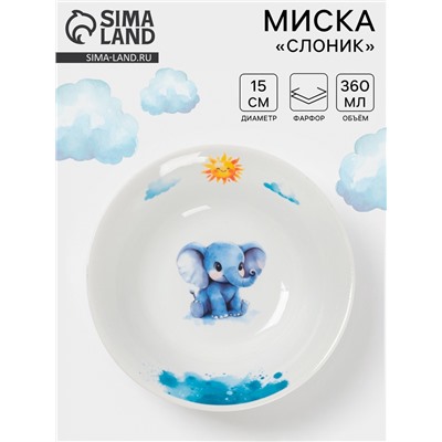 Миска Дулевский фафор «Слоник», 360 мл, d=15 см, белая