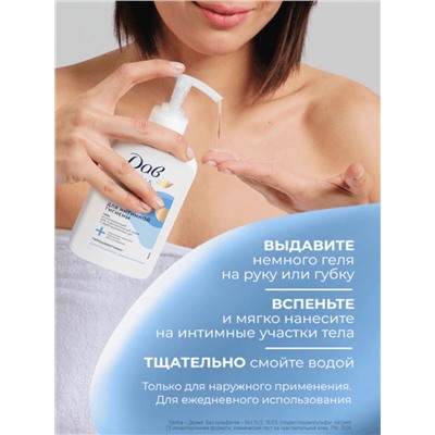 Гель для интимной гигиены «Дав», успокаивающий, 280 мл