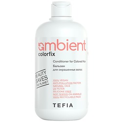 TEFIA Ambient Colorfix Бальзам для окрашенных волос 250 мл
