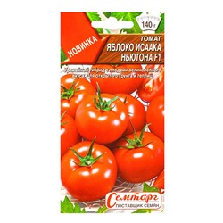 Семена Томат «Яблоко Исаака Ньютона», F1, «Семторг - Агрофирма АЭЛИТА», 10 шт.