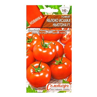 Семена Томат «Яблоко Исаака Ньютона», F1, «Семторг - Агрофирма АЭЛИТА», 10 шт.