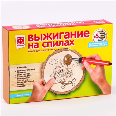 Выжигание по дереву на спилах «Дорога в облака», набор для творчества