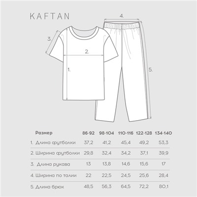 Пижама детская KAFTAN: Best friends размер 30 (98-104 см)