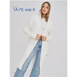Кардиган 1979060-5