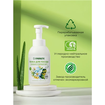 Средство для мытья посуды Synergetic «Ромашка и липовый цвет», пенка, 500 мл