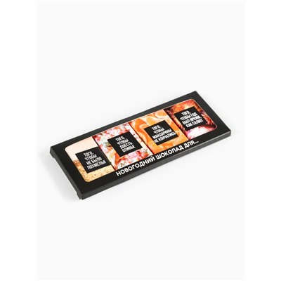 Шоколад новогодний «Шоколад для», 48 г (4 шт.×12 г)