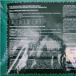 Грунт универсальный Огородник 60 л.