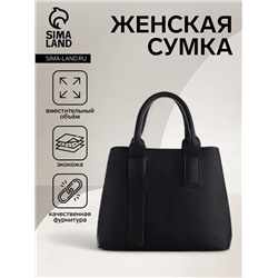 Сумка женская тоут TEXTURA на молнии, 32×12×24 см, чёрная