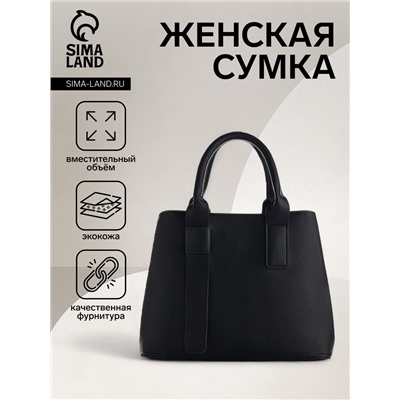 Сумка женская тоут TEXTURA на молнии, 32×12×24 см, чёрная