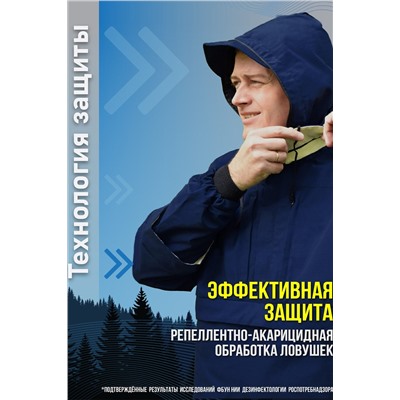 Костюм с брюками противоэнцефалитный антимоскитный Барьер - Инсекто У ЛАЙТ НАТАЛИ, 1124924