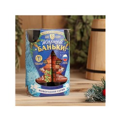 Новогодний набор эфирных масел «Жаркой баньки», пихта, можжевельник, кедр, 2 шт. по 100 мл