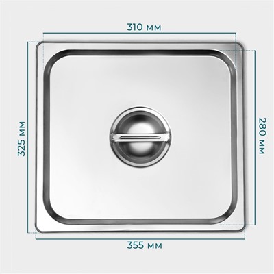 Крышка к гастроёмкости GN 2/3 Hanna Knövell, 32.5×35.3 см, толщина 0.6 мм, нержавеющая сталь