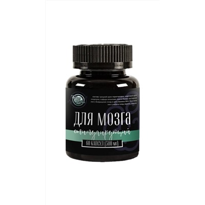 Капсулы для мозга 60 шт.