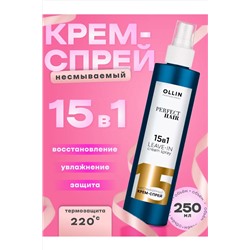 Спрей для волос 15 в 1 60644 НАТАЛИ, 1104014