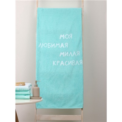Полотенце махровое «Этель. Мама», 70×130 см, 100% хлопок, 420 г/м²