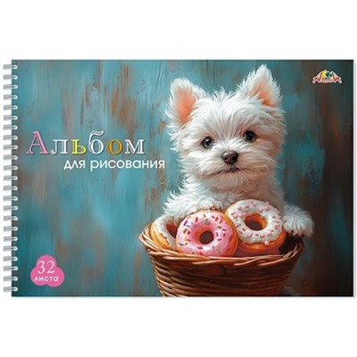 Альбом для рисования 32л на спирали "Щенок сластена" С0680-84 АппликА