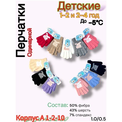 Перчатки #23037802