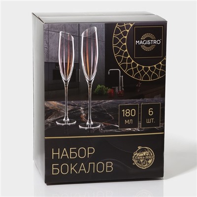 Бокалы для шампанского Magistro «Иллюзия», 180 мл, 5.5×27.5 см, набор 6 шт., стекло, перламутровые