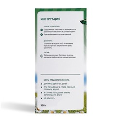 Средство для дачных туалетов и биотуалетов «Зелёная сосна» Биоактиватор, 300 г