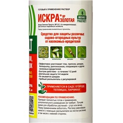 Средство от болезни растений «Green Belt» «Искра золотая», 900 мл