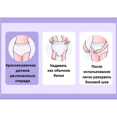 Одноразовые менструальные послеродовые трусы для обильных выделений , 3 шт.  РАЗМЕР M-L ( Обхват бедер 60-95 см.)