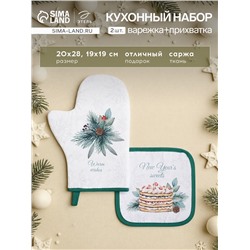 Набор кухонный «Этель» Sweet treat, варежка 20×28 см, прихватка 19×19 см,100% хлопок