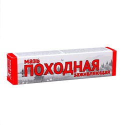 Походная мазь Ваше хозяйство, заживляющая, 3 шт. по 50 г