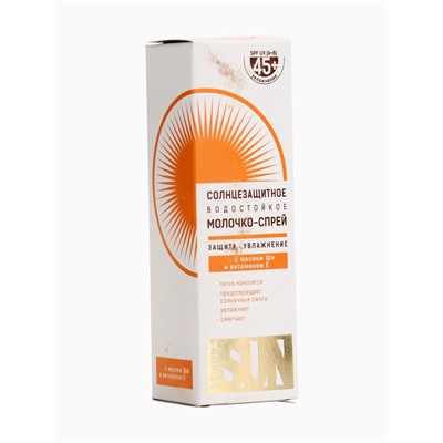 УЦЕНКА Солнцезащитное молочко «Golden Sun» SPF-45+ UV (A+B) водостойкое 60 мл