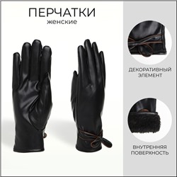 Перчатки женские, безразмерные, с утеплителем, цвет чёрный