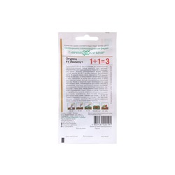 Семена Огурец "Лилипут", F1, пикуль, серия 1+1, 20 шт