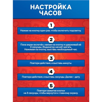 Часы электронные Щенячий патруль, на батарейках