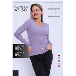 Кофта женская КЖ0070 (Сиреневый)