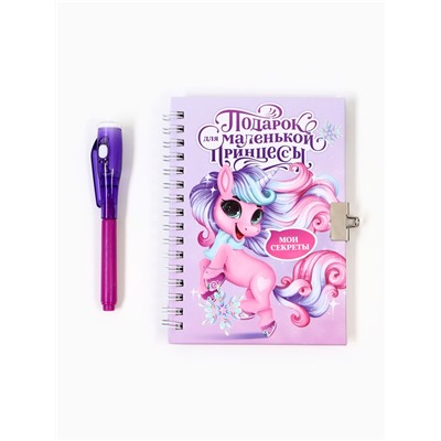 Подарочный набор новогодний, блокнот А6, 50 л., ручка шпион «Подарок для маленькой принцессы»
