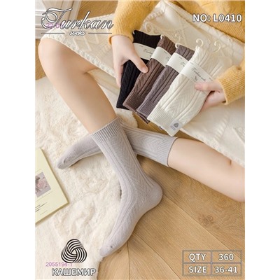 Носки женские 10 пар 2055194-1