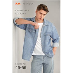 Мужская джинсовая рубашка Happyfox