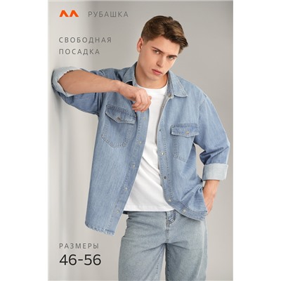 Мужская джинсовая рубашка Happyfox