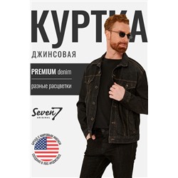 Куртка SEVEN7ORIGINAL, 1093079