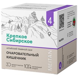 Алтайский травяной сбор №4 ОЧАРОВАТЕЛЬНЫЙ КИШЕЧНИК