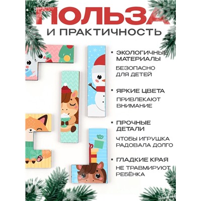 Тетрис «Новогоднее настроение» 19 деталей, 19.5×14.5 см