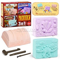 Игра 3 в 1 "Раскопки. Набор археолога. Сокровища пиратов/драгоценные камни/ископаемые динозавров"