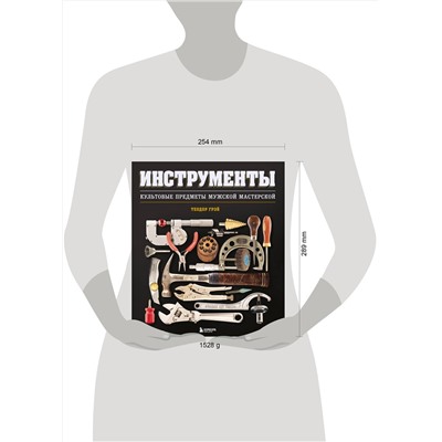 Эксмо Теодор Грэй "Инструменты. Культовые предметы мужской мастерской"