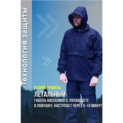 Костюм с брюками противоэнцефалитный антимоскитный Барьер - Инсекто У ЛАЙТ НАТАЛИ, 1124924