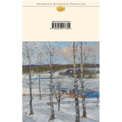 Эксмо Александр Твардовский "Василий Теркин. Стихотворения. Поэмы"