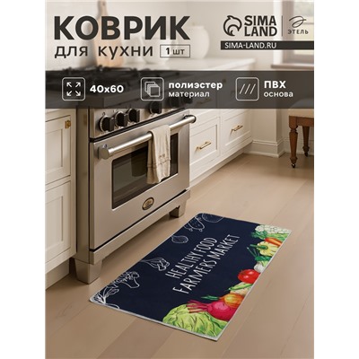 Коврик для кухни Этель Farmers, 40×60 см