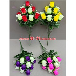 Искусственные цветы 2053986-1