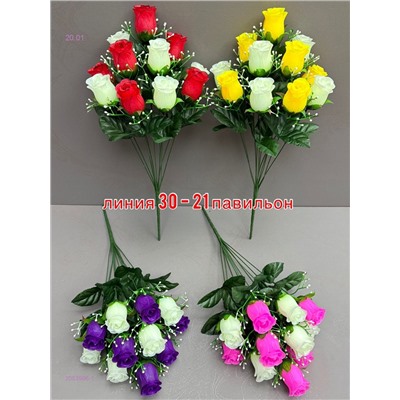 Искусственные цветы 2053986-1