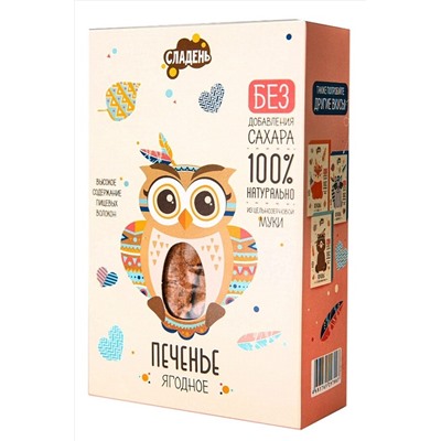 Печенье ягодное 200г ЭКОПРОДУКТЫ, 1184324