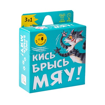 Игра карточная. Кись-брысь-мяу. 60 карточек. 8,2х8,2 см.